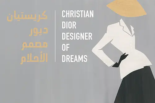 Christian Dior Zone 